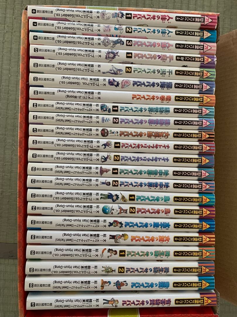 【値下げしました】科学漫画サバイバルシリーズ 歴史漫画サバイバルシリーズ 22冊