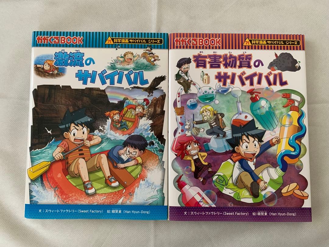 【値下げしました】科学漫画サバイバルシリーズ 歴史漫画サバイバルシリーズ 22冊