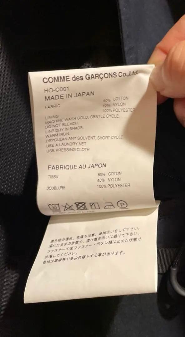 極美品COMM de GARCONS HOMME タイプライター コートNAVY