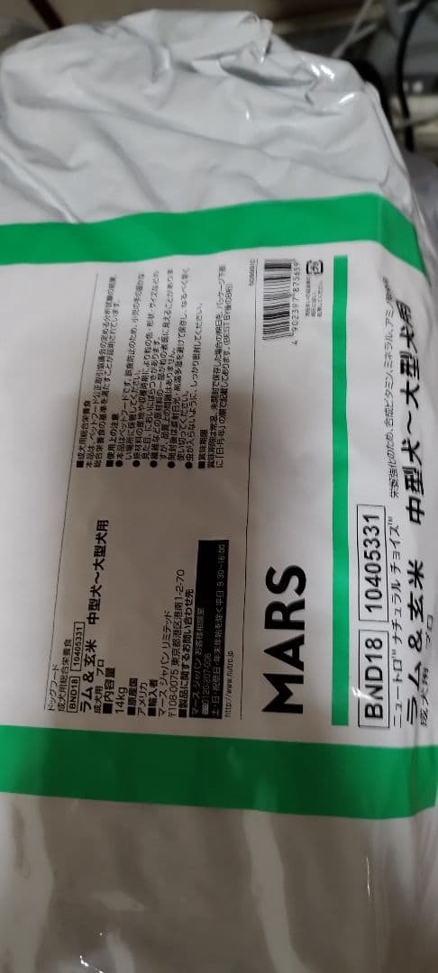 ニュートロ ナチュラル チョイス 中～大型犬用 成犬用 ラム＆玄米お値下げ不可