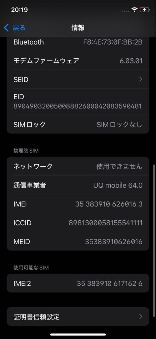 iPhone11Pro 本体 スペースグレイ 256GB SIMフリー