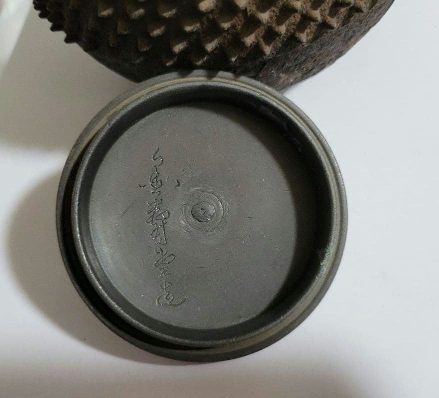 アンティーク品　茶器　鉄瓶　骨董品