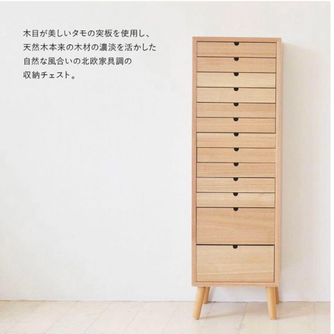 しおしお 多段チェスト 13段