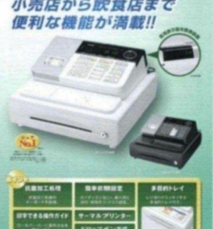 カシオレジスター　SE-S20/NL200　人気機種　送料無料　139000