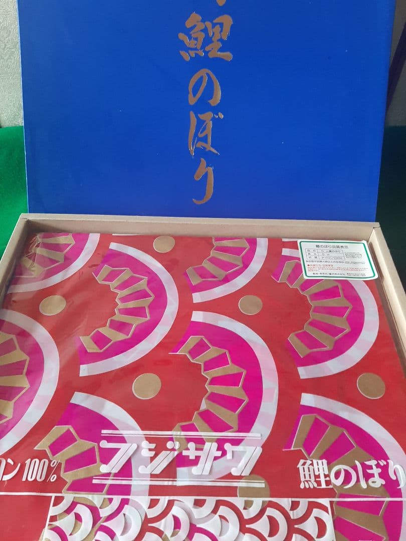 鯉のぼり  5m  赤鯉（ゴールド）