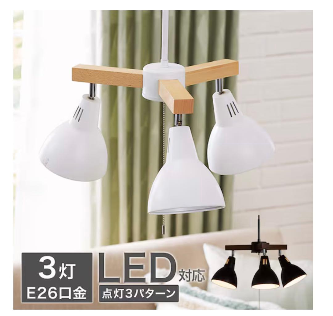 LED対応 3灯シーリングライト E26