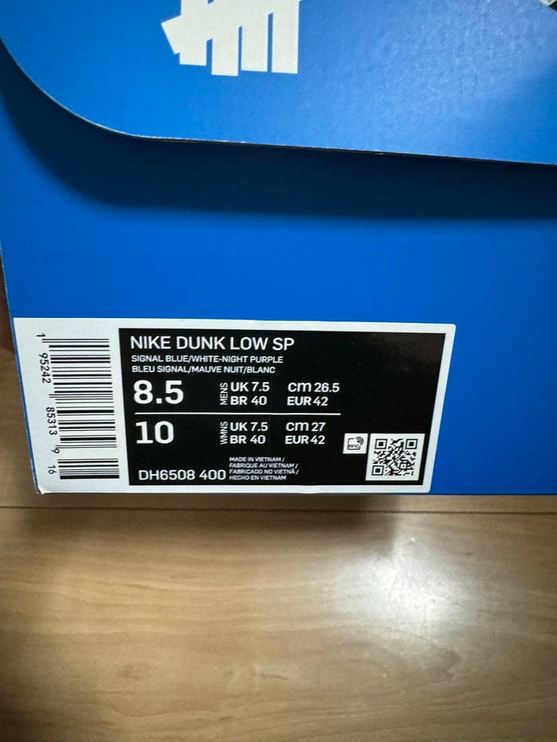 スケートボード NIKE Dunk Low SP Signal Blue/Night Purpl