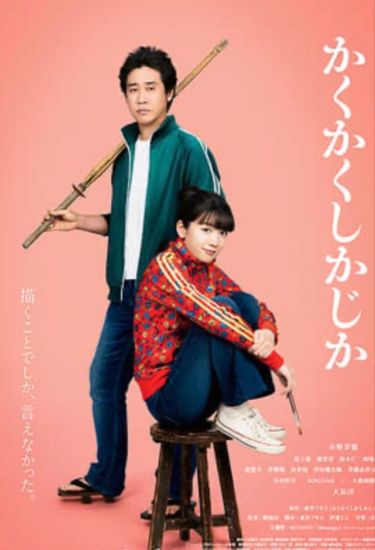 かくかくしかじかadidas ロデオクラウンズコラボ 花柄ジャージS 上下セット