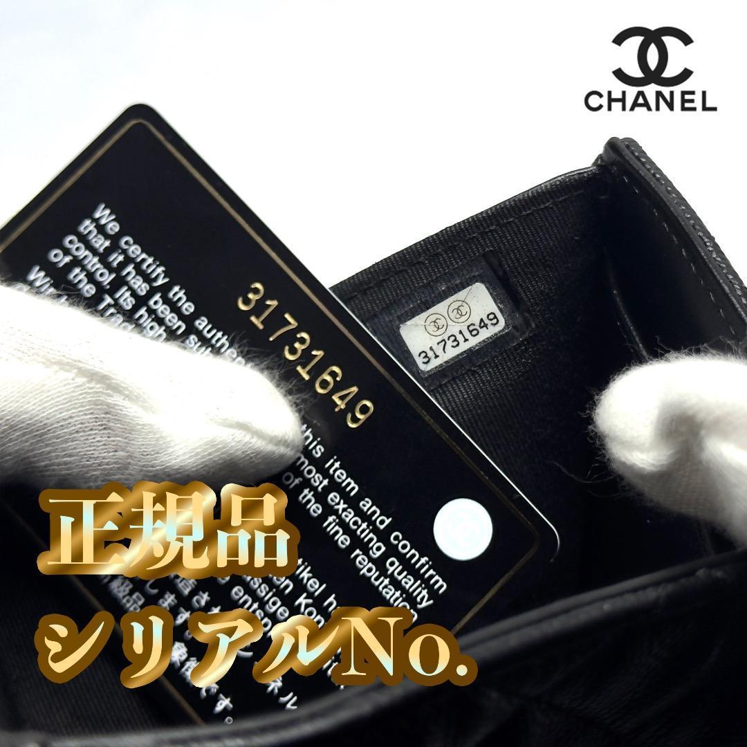 正規品 シャネル クラシック マトラッセ フラップ 三つ折り財布 シルバー金具