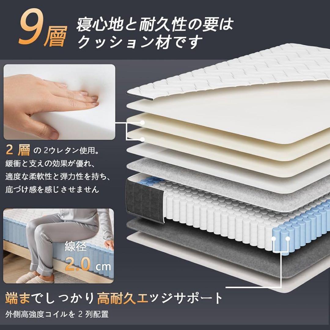 マットレス シングル 528 個高密度ポケットコイル 体圧分散 20cm