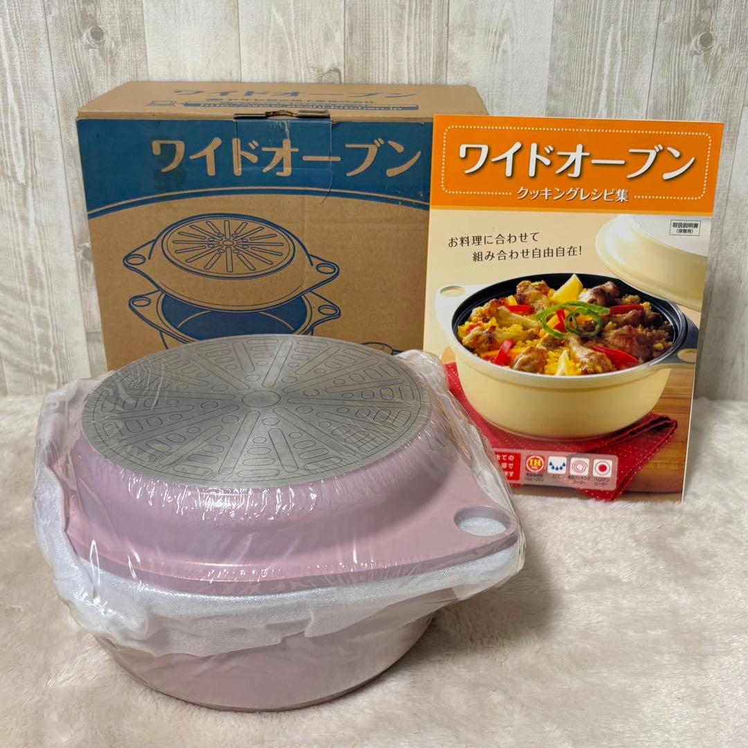 ⭐️未使用⭐️アサヒ軽金属　ワイドオーブン　ピンク