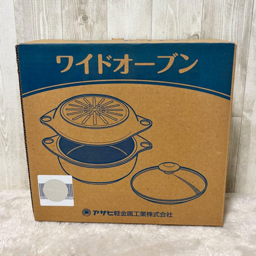 ⭐️未使用⭐️アサヒ軽金属　ワイドオーブン　ピンク