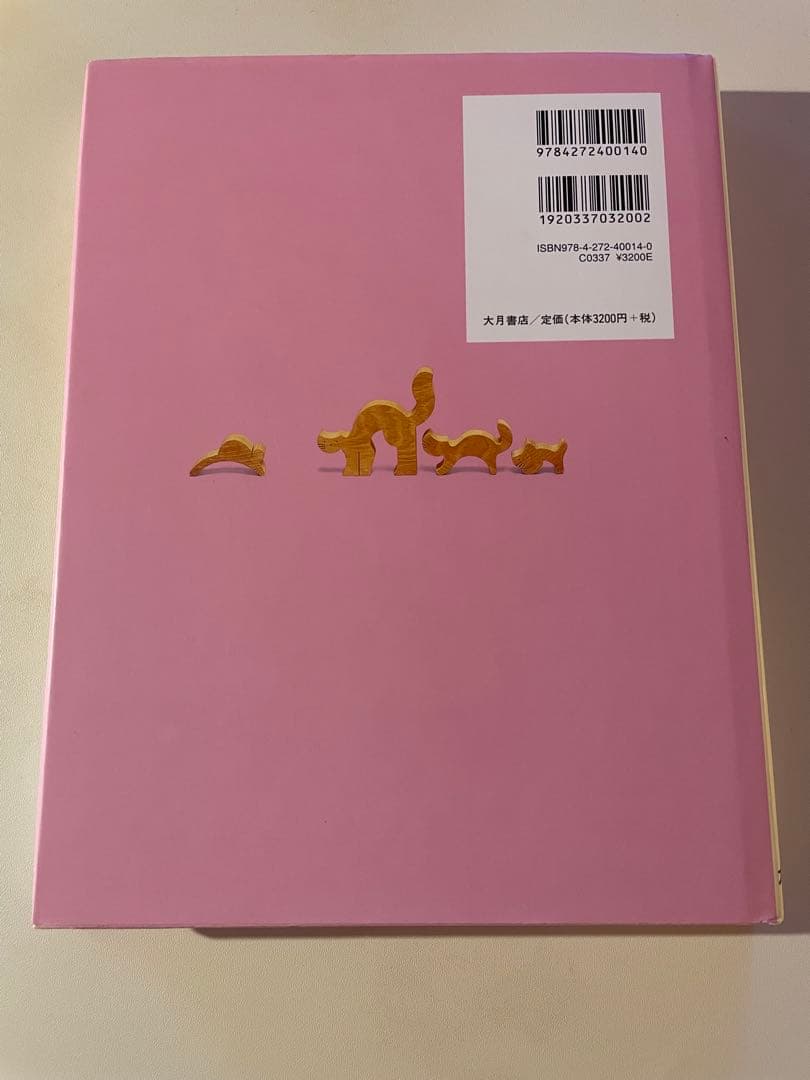 子どもの発達と診断 全5巻セット