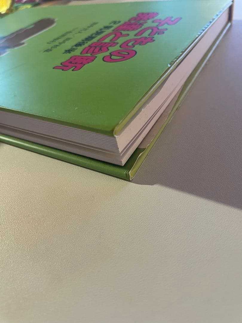 子どもの発達と診断 全5巻セット