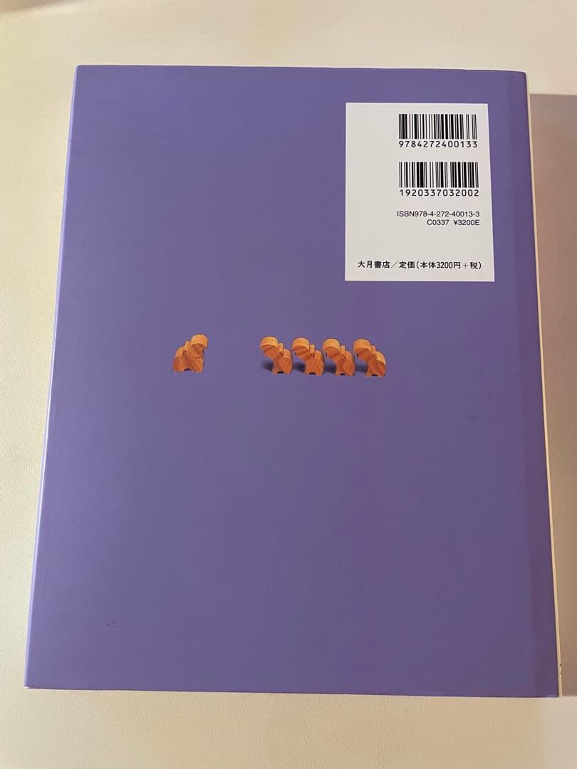 子どもの発達と診断 全5巻セット