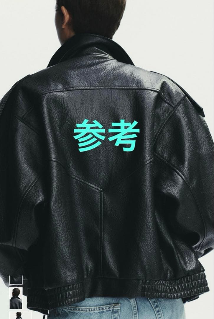 ZARA フェイクレザージャケット　新品