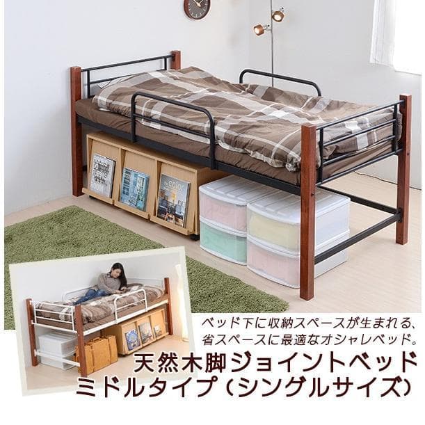 天然木脚ジョイントベッド ミドル ブラック×ブラウン 組み立て式　収納可能