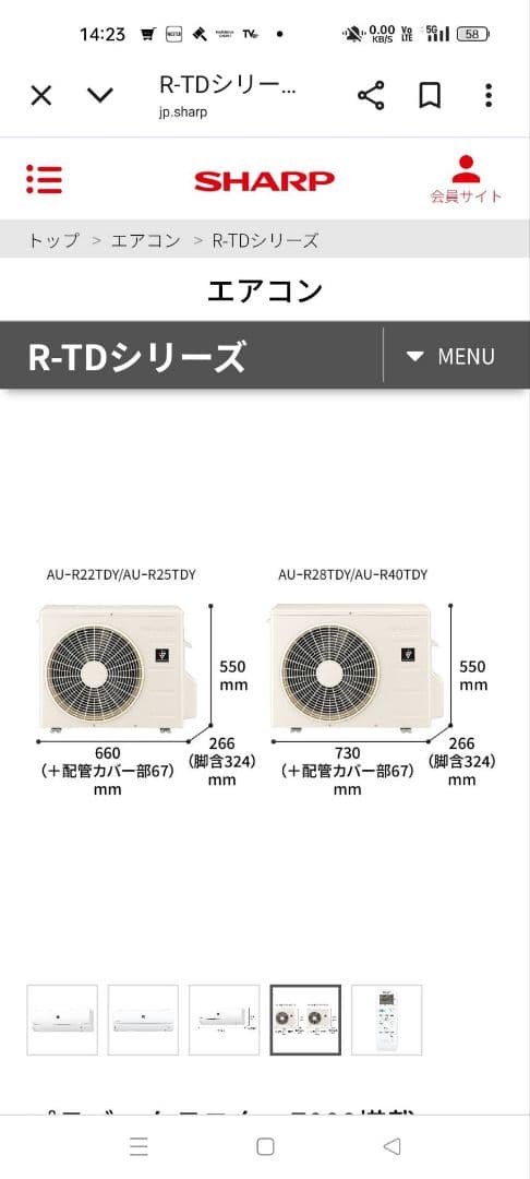 10畳用　24年式　SHARP AY-R28TD エアコン　新品同様　関西配達可