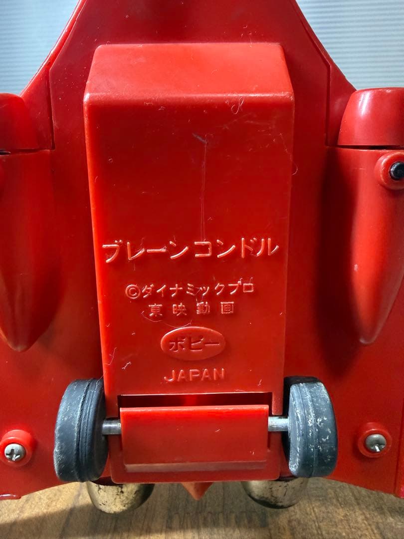 グレートマジンガー ブレーンコンドル 当時物 難あり