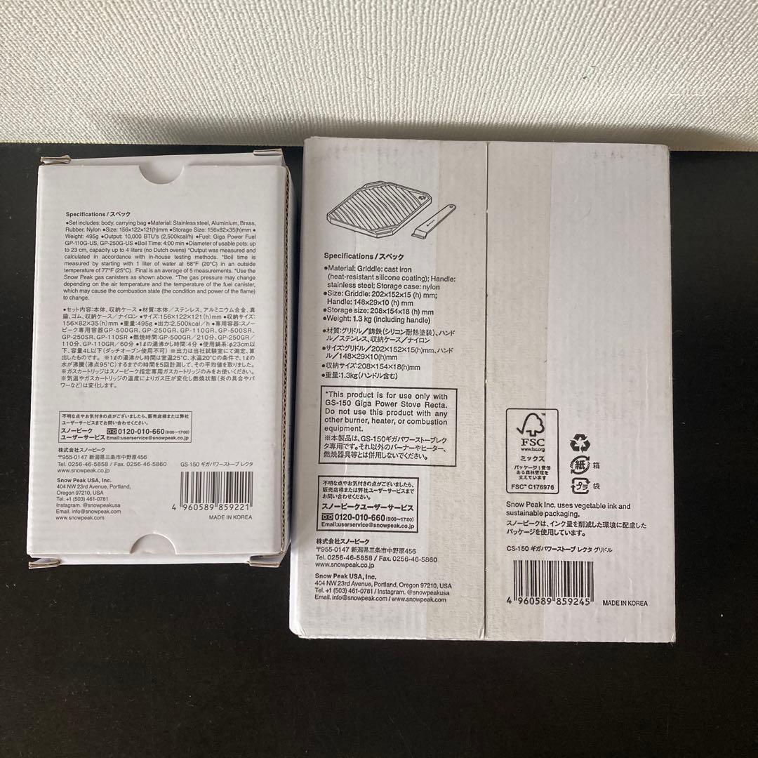 【未開封】スノーピーク　ギガパワーストーブレクタ・グリドル　セット