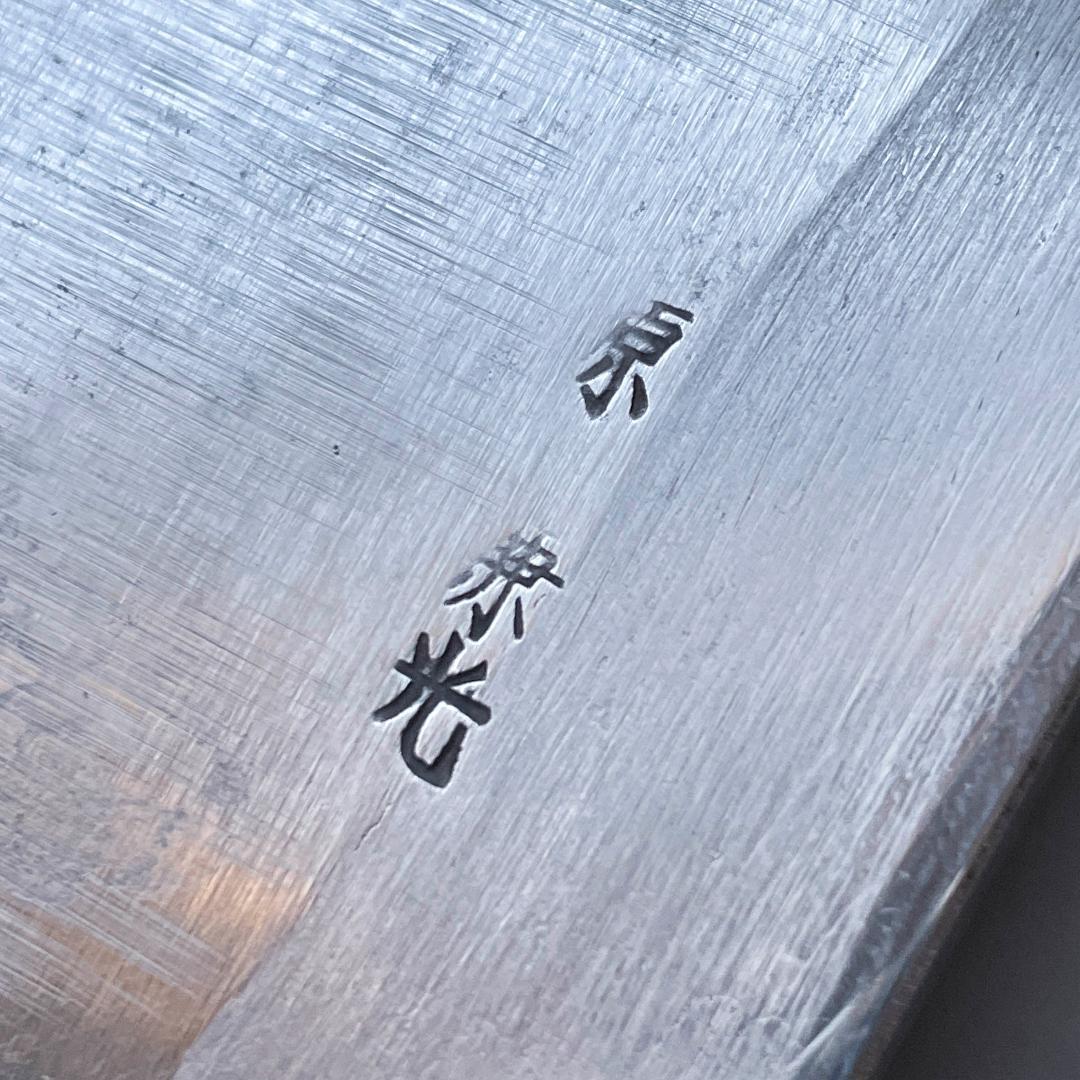 泉源兼光 柳刃包丁（一尺）と出刃包丁（7寸）のセット