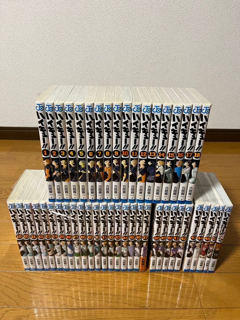 ハイキュー！！　1～45巻　全巻セット➕33.5巻　➕ハイカラ！