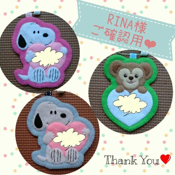 RINA様❤専用ページ