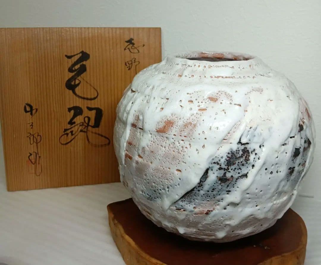 志野焼　美濃古窯　桔梗屋窯　五代目　小三郎　壺　花瓶　陶器