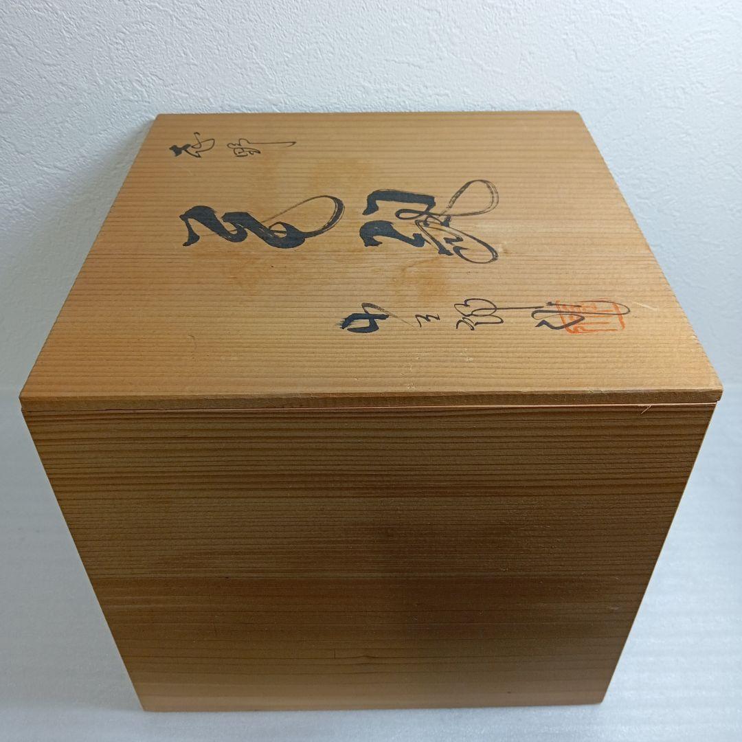 志野焼　美濃古窯　桔梗屋窯　五代目　小三郎　壺　花瓶　陶器