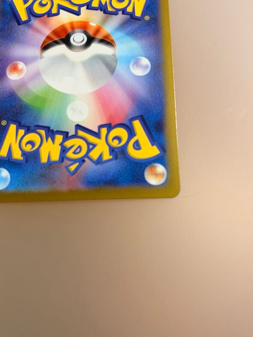 ポケモンカード リーリエの決心 SR （白かけあり特価）