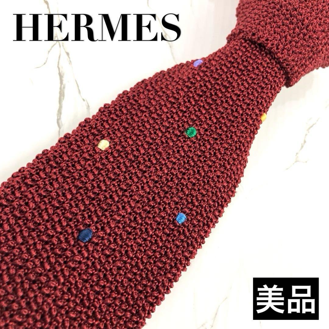 美品　エルメス　ネクタイ　ニットタイ　マルチドット　スクエアエンド　ボルドー