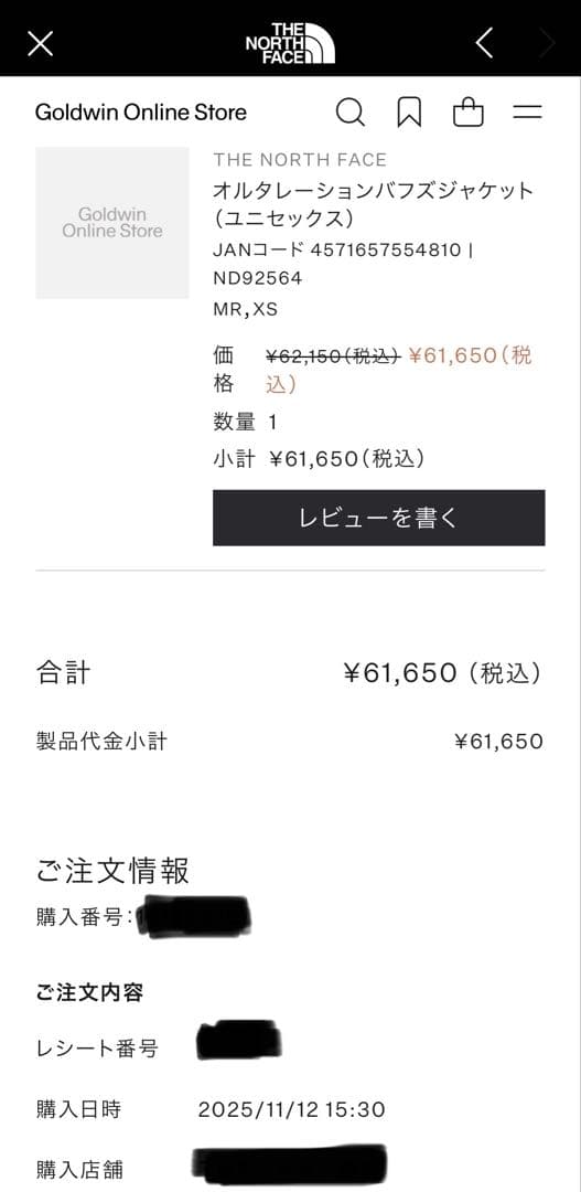 THE NORTH FACE オルタレーションバフズジャケット　XS