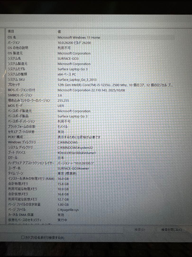 美品Surface laptop go 3 (i5/16GB/256GB)