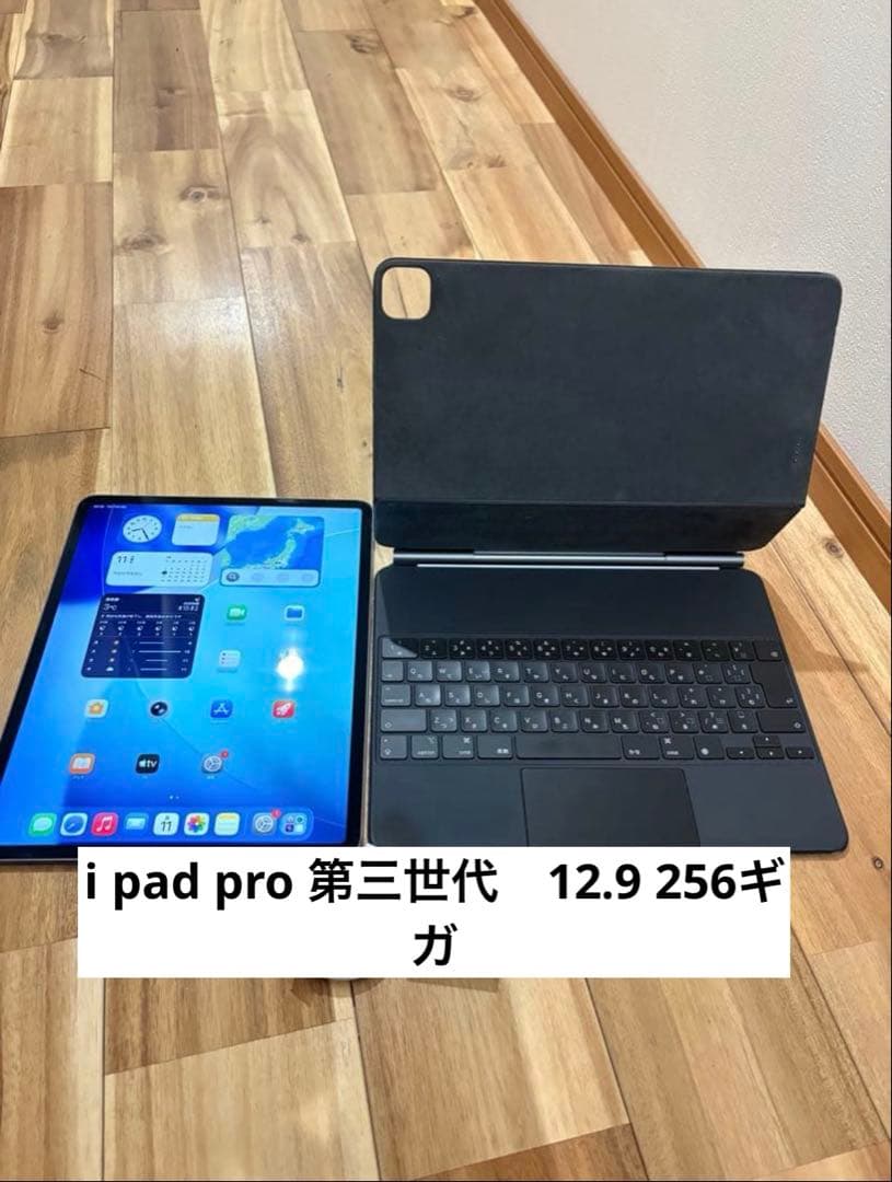 最終値下げiPad Pro 12.9インチ/3世代/256GB/wifi
