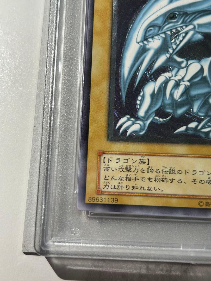 K*o様 ブルーアイズ・ホワイト・ドラゴン レリーフ　青艶 PSA9 SM-51