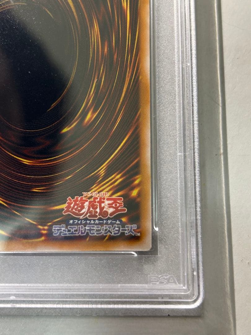 K*o様 ブルーアイズ・ホワイト・ドラゴン レリーフ　青艶 PSA9 SM-51