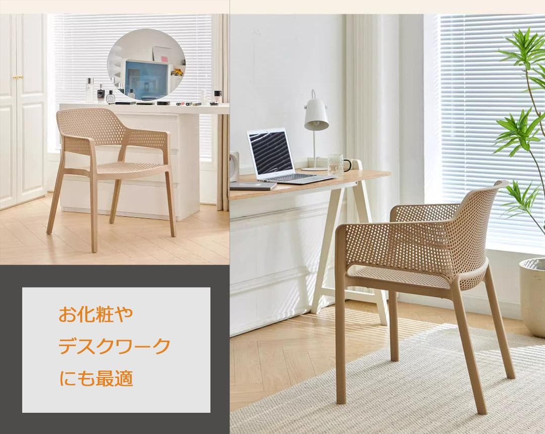 2脚セット ガーデンチェア 雨ざらし ベランダー リゾット スタッキング 収納