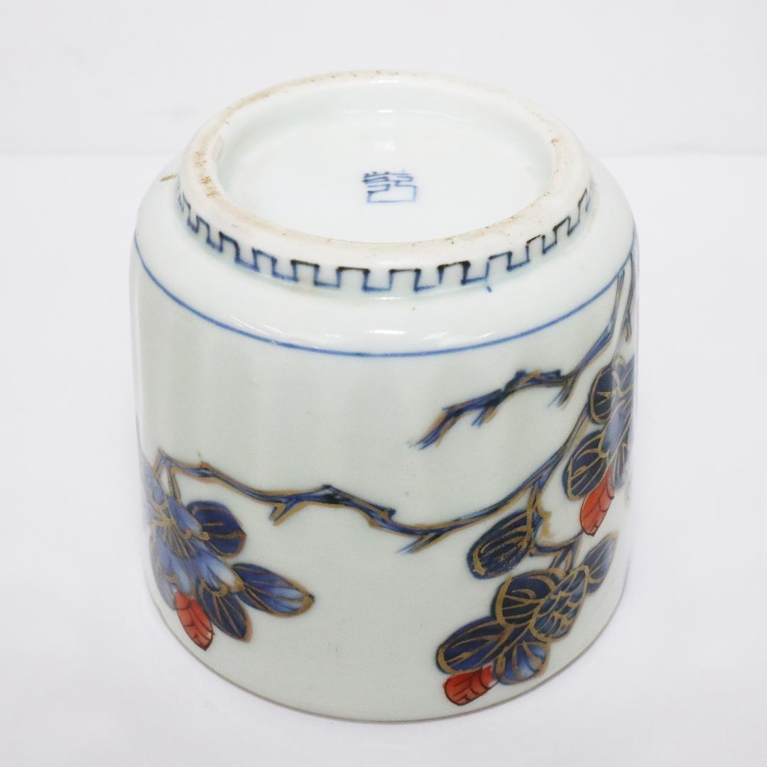 古伊万里 染付 蕎麦猪口　湯呑み　花鳥　江戸　幕末