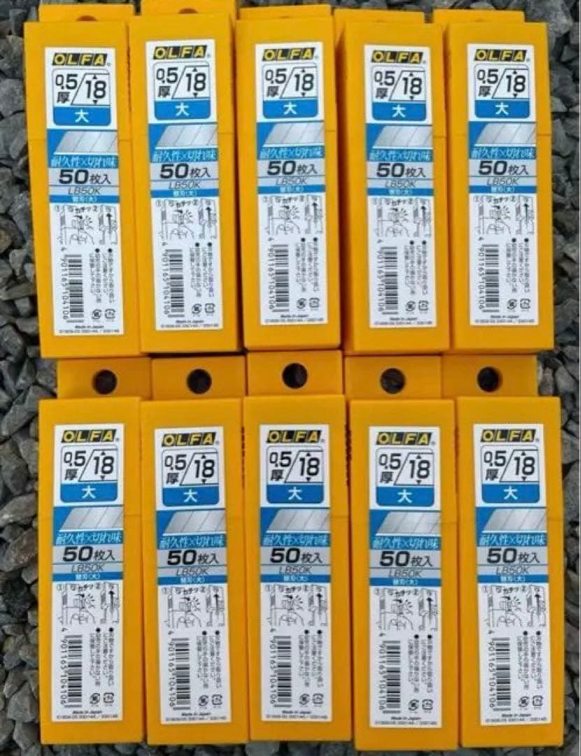 OLFA LB50Kカッター刃 50枚入り 大10セット
