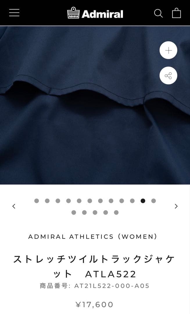 Admiral テニス　ストレッチジャケット 2025新作　Lサイズ　新品　白