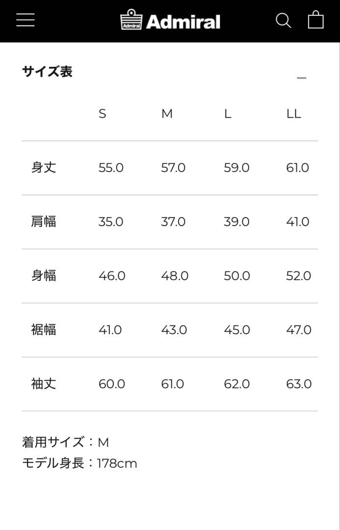 Admiral テニス　ストレッチジャケット 2025新作　Lサイズ　新品　白