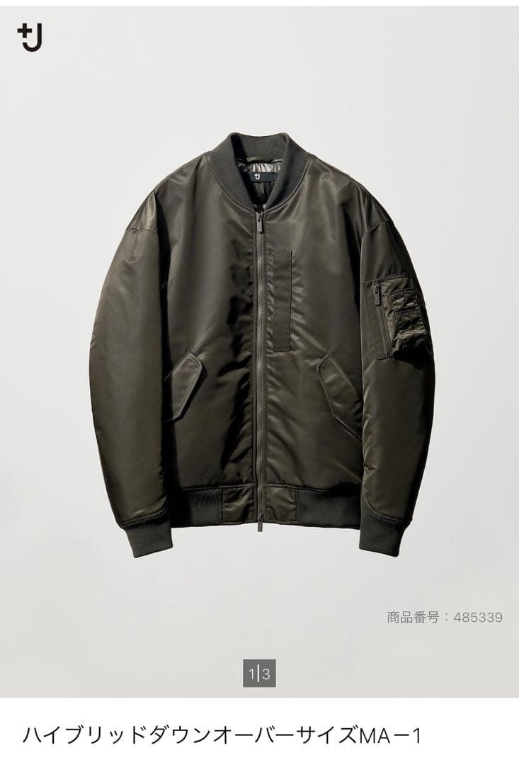 極美品ハイブリッドダウンオーバーサイズMA-1 ユニクロ +J 復刻版