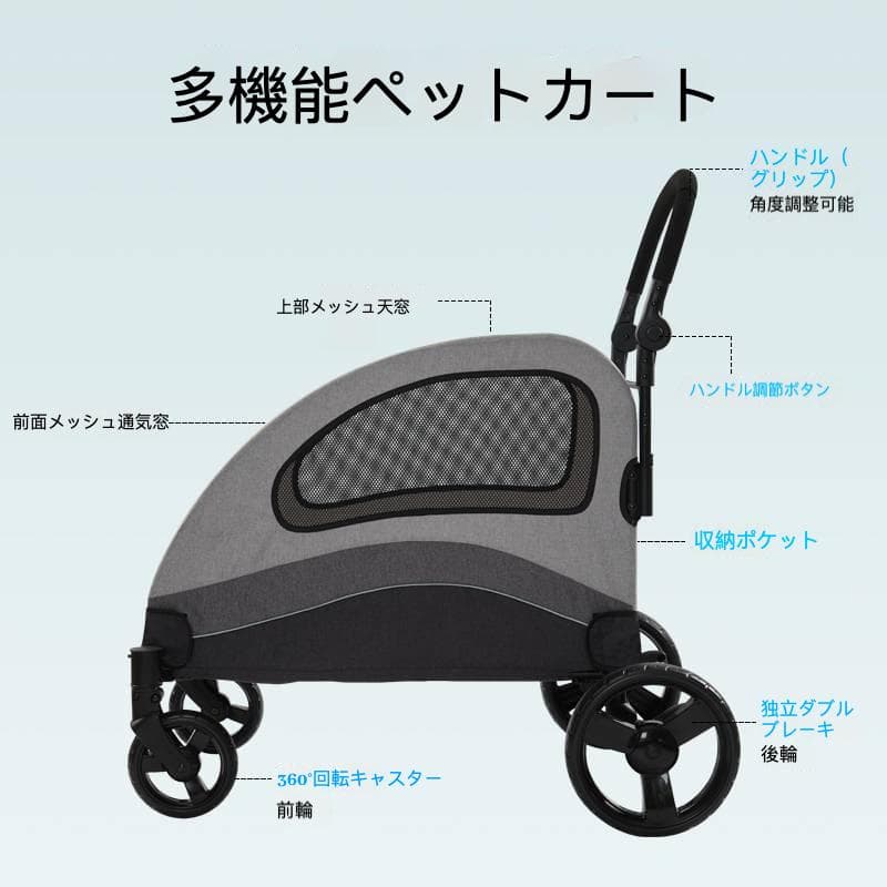 三面開閉式大型ペットカート