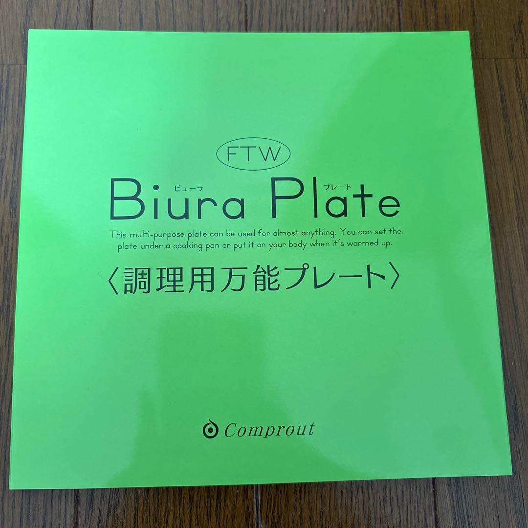 FTW （ビューラプレート） 調理用万能プレート【 新品・未使用】