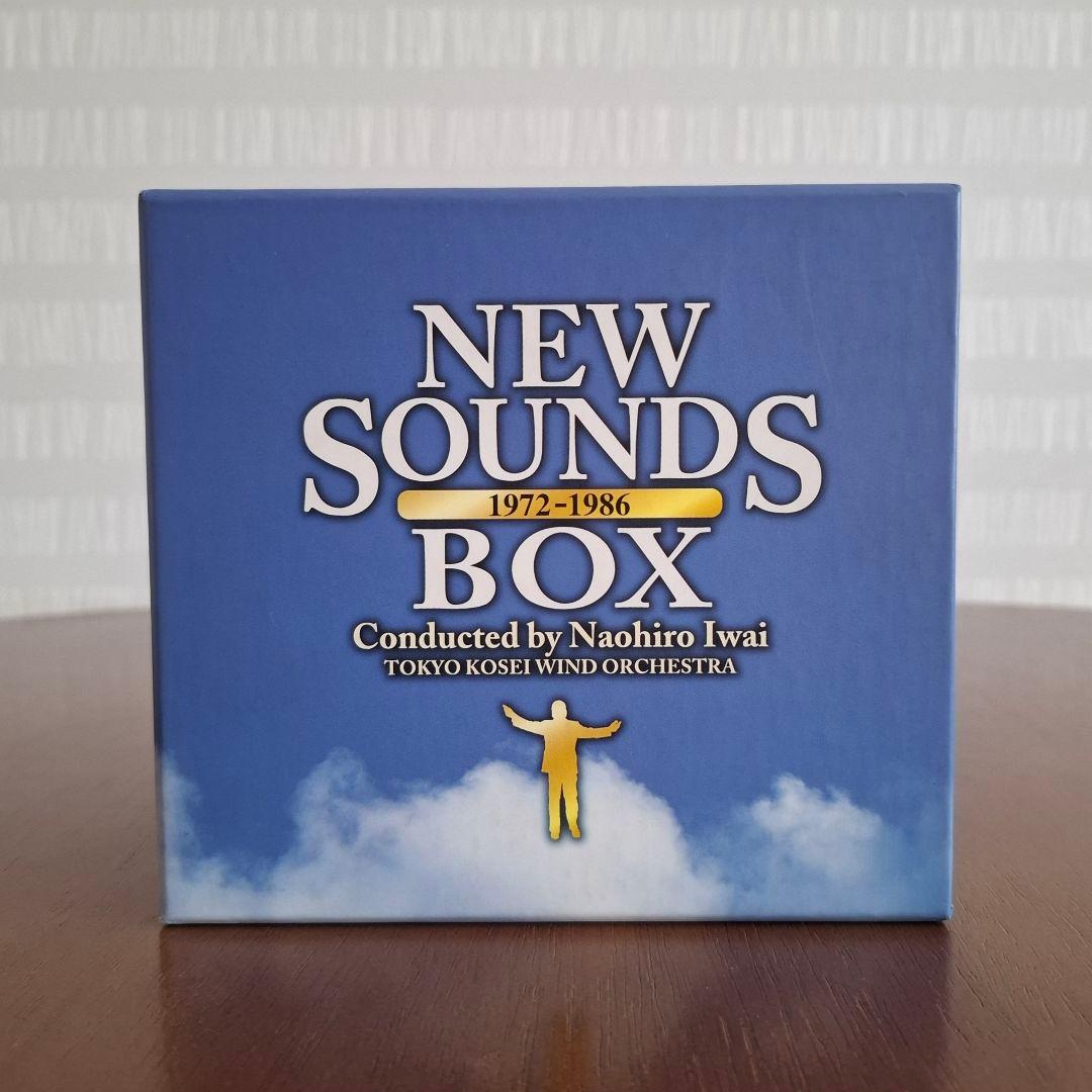 ニュー・サウンズ・ボックス 1972～1986 岩井直溥/東京佼成ウィンド CD
