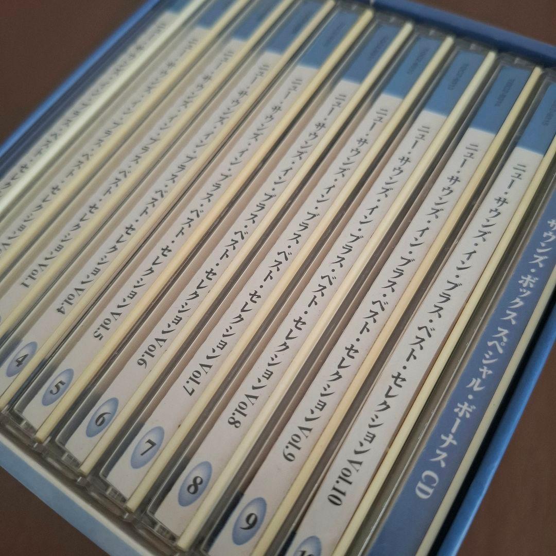 ニュー・サウンズ・ボックス 1972～1986 岩井直溥/東京佼成ウィンド CD