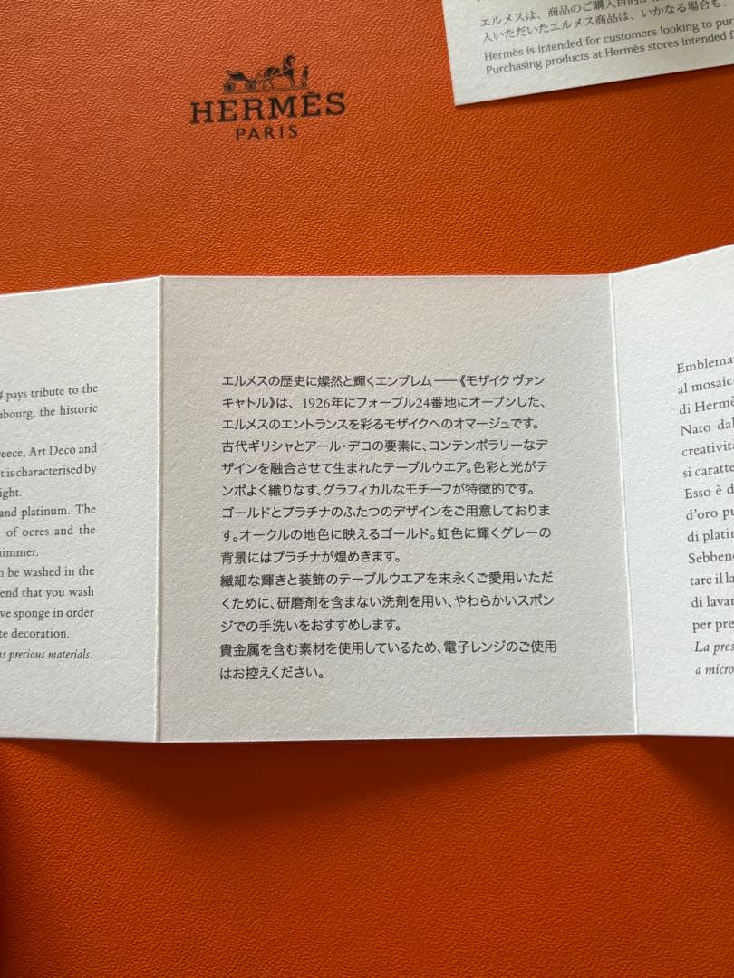 HERMES グレー・オレンジ ロゴ皿