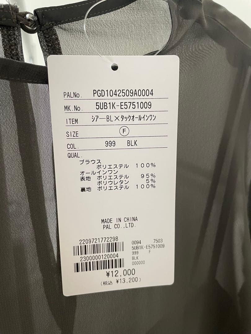 【オケージョン】シアーブラウス×タックオールインワン【Thevon.】