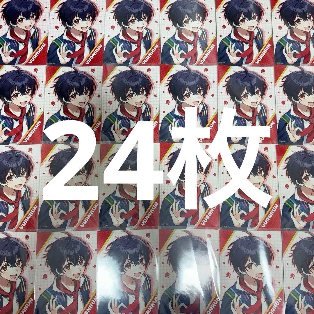 ゆあんくん セブンブロマイド 24枚