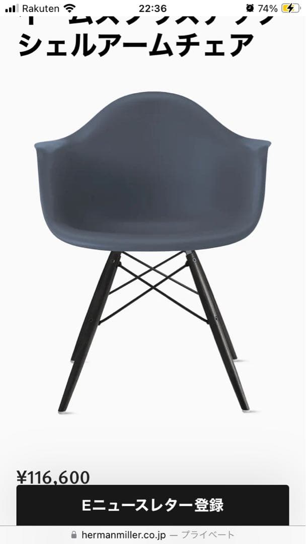 イームズプラスチックシェルアームチェア　グレー　ハーマンミラー